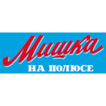 Мишка НА ПОЛЮСЕ
